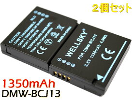 DMW-BCJ13 互換バッテリー [ 2個セット ] [ 純正充電器で充電可能 残量表示可能 純正品と同じよう使用可能 ] Panasonic パナソニック LUMIX ルミックス DMC-LX5/ DMC-LX7