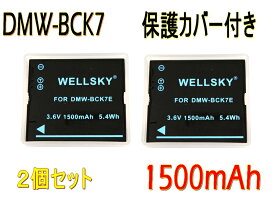 DMW-BCK7 互換バッテリー [ 2個セット ] [ 純正充電器で充電可能 残量表示可能 純正品と同じよう使用可能 ] Panasonic パナソニック Lumix ルミックス DMC-SZ7 DMC-FX80 DMC-FT20