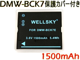 DMW-BCK7 互換バッテリー [ 純正充電器で充電可能 残量表示可能 純正品と同じよう使用可能 ] Panasonic パナソニック Lumix ルミックス DMC-SZ7 DMC-FX80 DMC-FT20