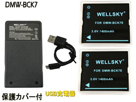 DMW-BCK7 互換バッテリー 2個 & [ 超軽量 ] USB Type-C 急速 互換充電器 バッテリーチャージャー BMW-BTC8 1個 [ 3点セット ] [ 純正充電器で充電可能 残量表示可能 純正品と同じよう使用可能 ] Panasonic パナソニック Lumix ルミックス DMC-FH8 DMC-FH6 DMC-S2 DMC-FT25