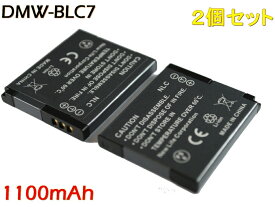 DMW-BCL7 互換バッテリー [ 2個セット ] [ 純正品と同じよう使用可能 純正充電器で充電可能 残量表示可能 ] Panasonic パナソニック LUMIX ルミックス DMC-SZ9 DMC-SZ3 DMC-XS1 DMC-FH10 DMC-XS3 DMC-SZ8 DMC-SZ10
