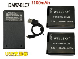 DMW-BCL7 互換バッテリー 2個 & [ 超軽量 ] USB Type-C 急速 互換充電器 バッテリーチャージャー BMW-BTC11 1個 [ 3点セット ] [ 純正充電器で充電可能 残量表示可能 純正品と同じよう使用可能 ] Panasonic パナソニック LUMIX ルミックス DMC-SZ9 DMC-SZ3 DMC-XS1