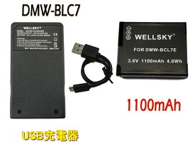 DMW-BCL7 互換バッテリー 1個 & [ 超軽量 ] USB Type-C 急速 互換充電器 バッテリーチャージャー BMW-BTC11 1個 [2点セット] [純正充電器で充電可能 残量表示可能 純正品と同じよう使用可能] Panasonic パナソニック LUMIX ルミックス DMC-FH10 DMC-XS3 DMC-SZ8 DMC-SZ10