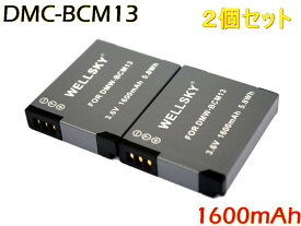 DMW-BCM13 互換バッテリー [ 2個セット ] [ 純正品と同じよう使用可能 純正充電器で充電可能 残量表示可能 ] Panasonic パナソニック LUMIX ルミックス DMC-TZ40 DMC-FT5 DMC-TZ60 DMC-TZ55 DMC-TZ57 DMC-TZ70
