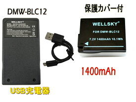 DMW-BLC12 互換バッテリー 1400mAh 1個 & [ 超軽量 ] USB Type C 急速 互換充電器 バッテリーチャージャー DMW-BTC6 DMW-BTC12 1個 [ 2点セット ] [ 純正品と同じよう使用可能 残量表示可能 ] Panasonic パナソニック DMC-FZ200 DMC-FZ300 DMC-FZH1