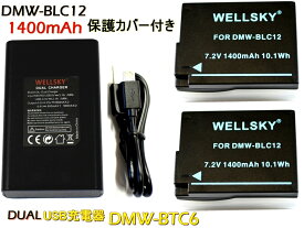 DMW-BLC12 互換バッテリー 1400mAh 2個 & [ デュアル ] USB Type C 急速 互換充電器 バッテリーチャージャー DMW-BTC6 DMW-BTC12 1個 [ 3点セット ] [ 純正品と同じよう使用可能 残量表示可能 ] Panasonic パナソニック DMC-GH2 DMC-G6 DMC-G7 DC-G99
