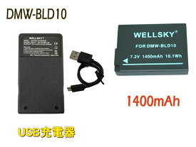 DMW-BLD10 互換バッテリー 1個 & 超軽量 USB Type C 急速 互換充電器 バッテリーチャージャー DMW-BTC7 1個 [2点セット] [ 純正充電器で充電可能 残量表示可能 純正品と同じよう使用可能 ] Panasonic パナソニック LUMIX ルミックス DMC-GF2 / DMC-G3 / DMC-GX1