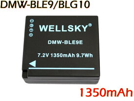 DMW-BLE9 DMW-BLG10 互換バッテリー [ 純正充電器で充電可能 残量表示可能 純正品と同じよう使用可能 ] Panasonic パナソニック LUMIX ルミックス DMC-GF3 / DMC-GF5 / DMC-GF6 / DMC-GX7 / DMC-GX7 Mark II / DMC-TZ85 / DC-TZ90 / DC-TZ95