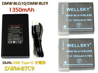 DMW-BLE9 DMW-BLG10 Panasonic パナソニック | LEICA ライカ BP-DC15 互換バッテリー 2個 + デュアル USB…