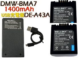 DMW-BMA7 互換バッテリー 1400mAh 2個 & DE-A43A [ 超軽量 ] USB Type-C 急速 互換充電器 バッテリーチャージャー 1個 [3点セット] [ 純正品と同じよう使用可能 残量表示可能 ] Panasonic LUMIX ルミックス DMC-FZ50 DMC-FZ30 DMC-FZ7 DMC-FZ8 DMC-FZ18 DMC-FZ38