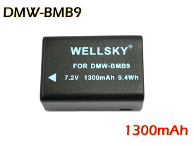 DMW-BMB9 互換バッテリー 1300mAh [ 純正充電器で充電可能 残量表示可能 純正品と同じよう使用可能 ] Panasonic パナソニック LUMIX ルミックス DMC-FZ45 / DMC-FZ40 / DMC-FZ48 / DMC-FZ100 / DMC-FZ150 / DMC-FZ70 / DC-FZ85