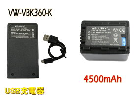 VW-VBK360-K VW-VBK360 互換バッテリー 1個 ＆ [ 超軽量 ] USB Type-C 急速 互換充電器 バッテリーチャージャー VW-BC10-K VW-BC10 1個 [ 2点セット ] [ 純正品と同じよう使用可能 残量表示可能 ] Panasonic パナソニック HDC-TM85 HDC-TM45