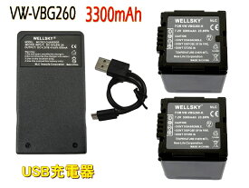 VW-VBG260 VW-VBG260-K 互換バッテリー 2個 & 超軽量 USB Type C 急速 互換充電器 バッテリーチャージャー 1個 [3点セット] 残量表示可能 純正品と同じよう使用可能 Panasonic パナソニック HDC-TM750 HDC-TM650 HDC-TM700 HDC-TM30 HDC-TM350 HDC-SD100 HDC-HS300