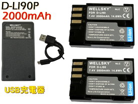 D-Li90 D-Li90P 互換バッテリー 2個 & K-BC90PJ D-BC90P [ 超軽量 ] USB Type C 急速 互換充電器 バッテリーチャージャー 1個 [ 2点セット ] [ 純正品と同じよう使用可能 残量表示可能 ] PENTAX ペンタックス K-5 II / K-5 Iis / K-3 / K-3 II / 645 / 645Z