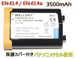 EN-EL4 EN-EL4a [ パナソニックセル ] 互換バッテリー 3400mAh [ 純正品と同じよう使用可能 純正充電器で充電可能 残量表示可能 ] ニコン Nikon D700 / D300s / D300 / D2Hs / D3 / D3S / D3X / MB-D10