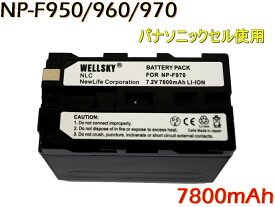 NP-F950 NP-F960 NP-F970 パナソニックセル 互換バッテリー 7800mAh [ 純正充電器で充電可能 残量表示可能 純正品と同じよう使用可能 ] SONY ソニー HDR-FX1 HVR-Z7J HVR-Z5J HVR-V1J HVR-HD100J HXR-NX5J HDR-AX2000 HDR-FX7 HDR-FX1000 FDR-AX1