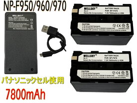 NP-F950 NP-F960 NP-F970 パナソニックセル 互換バッテリー 7800mAh 2個 & [ 超軽量 ] USB Type C 急速 互換充電器 バッテリーチャージャー BC-VM10 1個 [ 3点セット ] [ 純正品と同じよう使用可能 残量表示可能 ] SONY ソニー HDR-FX1 HVR-Z7J HVR-Z5J HVR-V1J HVR-HD100J