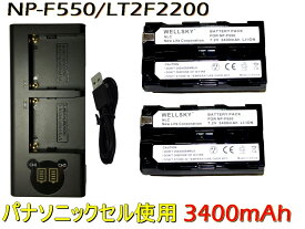 LT2F2200 / NP-F550 / NP-F570 SONY ソニー / FUTABA（双葉） [ パナソニックセル ] 互換バッテリー 2個 ＆ [ デュアル ] USB Type C 急速 バッテリーチャージャー 互換充電器 BC-VM10 1個 [ 3点セット ] 純正品と同じよう使用可能 残量表示可能 純正品と同じよう使用可能