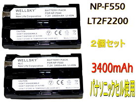 LT2F2200 / NP-F550 / NP-F570 SONY ソニー / FUTABA（双葉） [ 2個セット ] [ パナソニックセル ] 互換バッテリー [ 純正充電器で充電可能 残量表示可能 純正品と同じよう使用可能 ] 14MZAP 14MZHP 12ZA 12ZH HDR-FX7