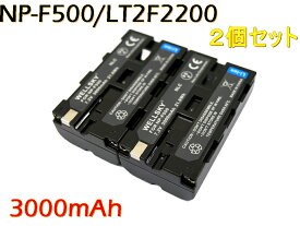 LT2F2200 / NP-F550 / NP-570 SONY ソニー / FUTABA（双葉） [ 2個セット ] 互換バッテリー [ 純正充電器で充電可能 残量表示可能 純正品と同じよう使用可能 ] 14MZAP 14MZHP 12ZA 12ZH HDR-FX7