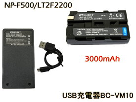 LT2F2200 / NP-F550 / NP-570 SONY ソニー / FUTABA（双葉） 互換バッテリー 1個 ＆ [ 超軽量 ] USB Type C 急速 バッテリーチャージャー 互換充電器 BC-VM10 1個 [ 2点セット ] 純正品と同じよう使用可能 残量表示可能 純正品と同じよう使用可能