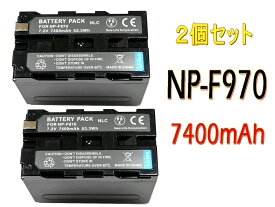 NP-F950 NP-F960 NP-f970 [ 2個セット ] 互換バッテリー 7400mAh [ 純正充電器で充電可能 残量表示可能 純正品と同じよう使用可能 ] SONY ソニー HDR-FX1 HVR-Z7J HVR-Z5J HVR-V1J HVR-HD100J HXR-NX5J HDR-AX2000 HDR-FX7 HDR-FX1000 FDR-AX1