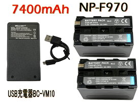 NP-F950 NP-F960 NP-f970 互換バッテリー 7400mAh 2個 & [ 超軽量 ] USB Type C 急速 互換充電器 バッテリーチャージャー BC-VM10 1個 [ 3点セット ] [ 純正品と同じよう使用可能 残量表示可能 ] SONY ソニー HDR-FX1 HVR-Z7J HVR-Z5J HVR-V1J HVR-HD100J
