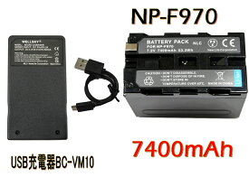 NP-F950 NP-F960 NP-f970 互換バッテリー 7400mAh 1個 & [ 超軽量 ] USB Type C 急速 互換充電器 バッテリーチャージャー BC-VM10 1個 [ 2点セット ] [ 純正品と同じよう使用可能 残量表示可能 ] SONY ソニー HDR-FX1 HVR-Z7J HVR-Z5J HVR-V1J HVR-HD100J