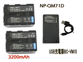 NP-QM71D NP-FM70 互換バッテリー 2個 & [ 超軽量 ] USB Type C 急速 互換充電器 バッテリーチャージャー BC-VM10 1個 [ 3点セット ] [ 純正品と同じよう使用可能 残量表示可能 ] SONY ソニー DCR-DVD301 DCR-DVD101 DCR-DVD201 HDR-HC1 HDR-UX1 HDR-SR1 DCR-HC88