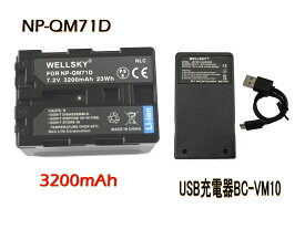 NP-QM71D NP-FM70 互換バッテリー 1個 & [ 超軽量 ] USB Type C 急速 互換充電器 バッテリーチャージャー BC-VM10 1個 [ 2点セット ] [ 純正品と同じよう使用可能 残量表示可能 ] SONY ソニー DCR-DVD301 DCR-DVD101 DCR-DVD201 HDR-HC1 HDR-UX1 HDR-SR1 DCR-HC88