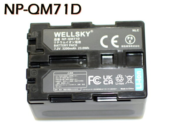 NP-QM71D NP-FM70 互換バッテリー  [ 純正充電器で充電可能 残量表示可能 純正品と同じよう使用可能 ] SONY ソニー  DCR-DVD301 / DCR-DVD101 / DCR-DVD201 / HDR-HC1 / HDR-UX1 / HDR-SR1 / DCR-HC88