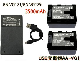 BN-VG129 BN-VG121 互換バッテリー 2個 ＆ [ 超軽量 ] USB 急速 バッテリーチャージャー 互換充電器 AA-VG1 1個 [ 3点セット ] 純正品と同じよう使用可能 残量表示可能 純正品と同じよう使用可能 [ Jvc Victor ビクター ]