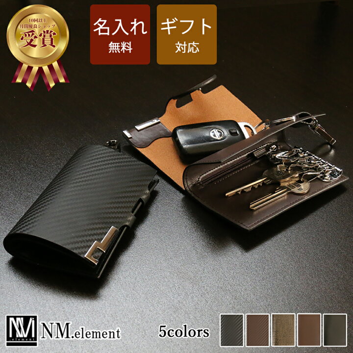 楽天市場 名入れ 無料 キーケース スマートキー 小銭入れ スマートキーケース メンズスマートキーカバー キー ケース 6連 Icカード 車 小銭ケース 鍵入れ レディース コインケース 大人 おしゃれ シンプル 名前入れ 誕生日 プレゼント ギフト お揃い 贈り物