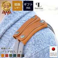 バッグ 持ち手カバー 2枚セット シュリンクレザー 革 痛くない バッグ スーツケース 持ち手カバーバッグ …