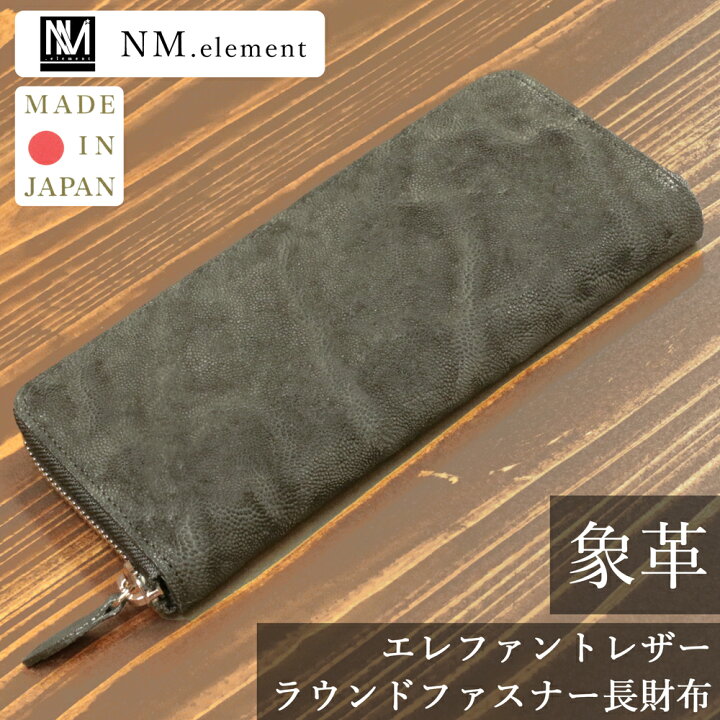 楽天市場】即日発送 エレファントレザー ラウンド長財布 メンズ 財布 