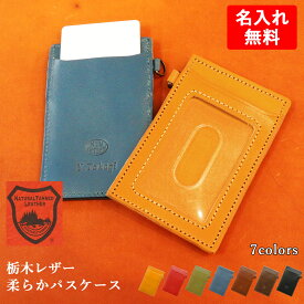 楽天市場 ペア パスケースの通販