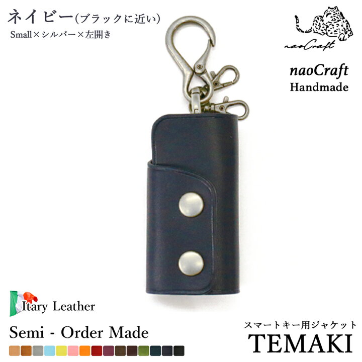 楽天市場】キーケース 180通りから オーダーメイド 【名入れ 無料 