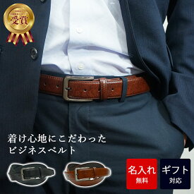 【名入れ無料】 ビジネスベルト メンズ ベルト 124cm 幅32mm フォーマル ビジネス 長い ロング スーツに合う 男性用 名前入れ 牛革 フェザー 男性 彼氏 スーツ 20代 30代 就活 新社会人 誕生日 父 就職祝い 結婚祝い 新生活 シンプル 内祝い