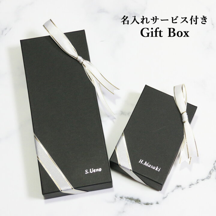 楽天市場 名入れサービス付きgift Box 宅配便専用 店内対象商品専用 ラッピングボックス ギフトボックス ラッピング 箱 名前入り おしゃれ 誕生日 バースデー 里帰り 贈り物 プレゼント ギフト Nm Element 楽天市場店
