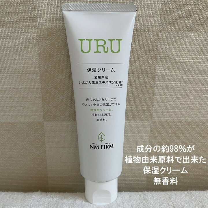 楽天市場 Uru ウル 保湿クリーム 100g 送料無料 保湿 クリーム 赤ちゃん 子供 こども 親子 親子で使える ベタつかない スキンケア 顔 低刺激 敏感肌 乾燥肌 植物由来原料 無香料 コスメ 化粧品 女性用 男性用 日本製 愛媛県産 いよかん果皮エキス成分配合 保湿剤