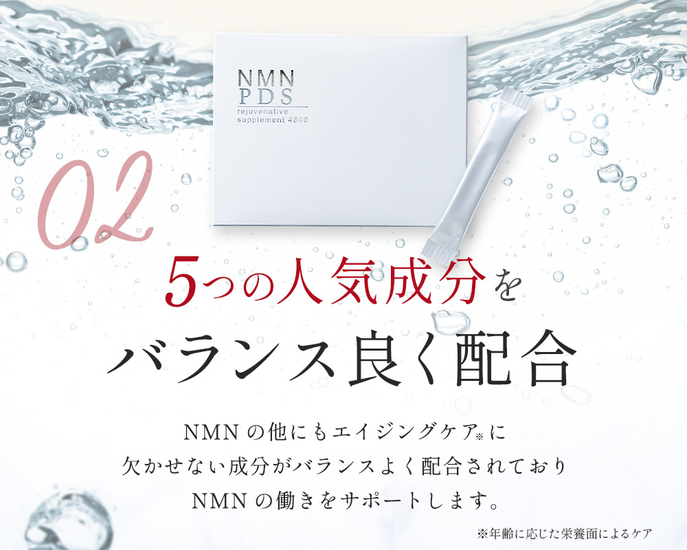 【NMNPDS サプリメント 4800 30袋入 粉末タイプ】 nmn サプリ レモン味 ニコチンアミドモノヌクレオチド 4800mg 配合  日本製 国産NMN βNMN エイジングケア 純度99.9％ nano ギフト対応 美容 サプリ 30日分 ギフト対応 NMN NMN Japan