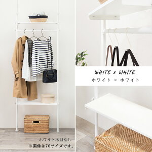 ハンガーラック 突っ張り スッキリ収納 木目調 無地 シンプル ワンルーム 間仕切り 収納 突っ張り収納 ホワイト ナチュラル ブラウン シック 大人