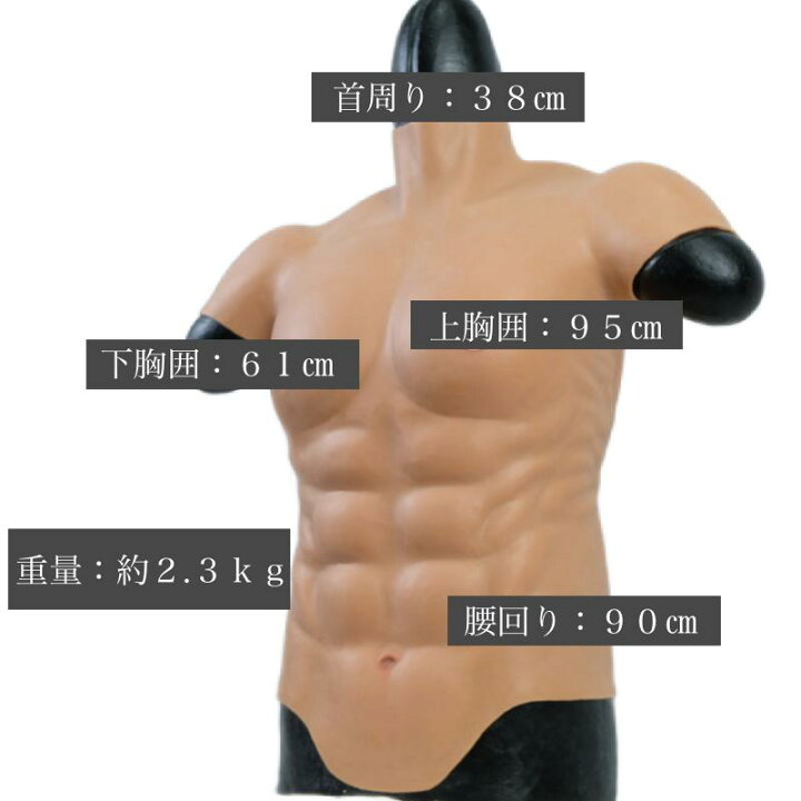 楽天市場】☆リアル筋肉コスチューム☆ 伸縮シリコン素材 マッスル 