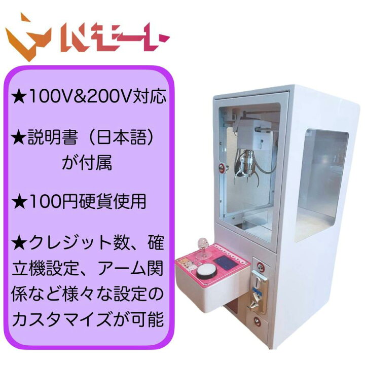 楽天市場】☆日本語説明書付き☆ 自宅でも店舗でもOK クレーンゲーム 