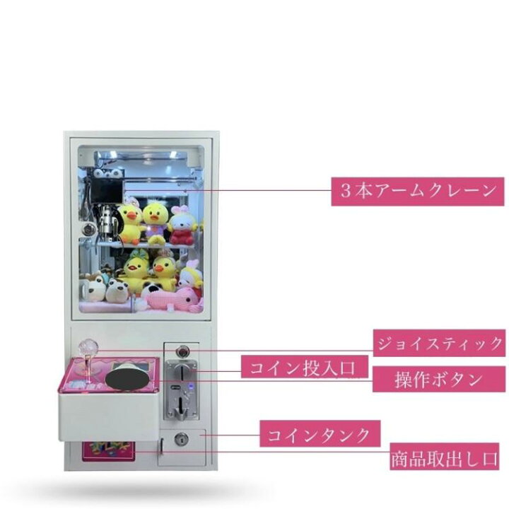 楽天市場】☆日本語説明書付き☆ 自宅でも店舗でもOK クレーンゲーム 