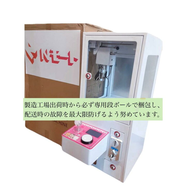 楽天市場】☆日本語説明書付き☆ 自宅でも店舗でもOK クレーンゲーム 