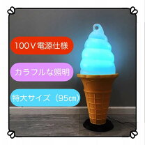 楽天市場】ソフトクリーム オブジェの通販