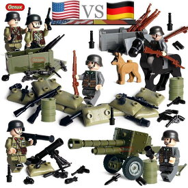 レゴ互換 ミニフィグ アメリカ軍&ドイツ軍 武器 大量 兵士 兵隊 軍隊 第二次世界大戦 ミリタリー 人形 重火器 LEGO対応