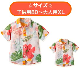 ☆親子コーデができる☆ 綿100% Nモート かりゆしウェア ユニセックス サイズ80 90 100 110 120 130 140 大人用 ベビー服 家族お揃い ペアルック 沖縄 綿 ハイビスカス アロハシャツ 贈り物 プレゼント