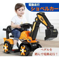 ☆電動カー☆ 電動ショベルカー 子供用 乗り物おもちゃ 工事車両 建設機械 男の子 かっこいい 乗用玩具 …